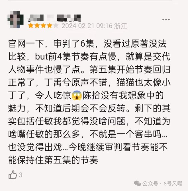 开播就差评一片？漫改剧能不能尊重一下原作……