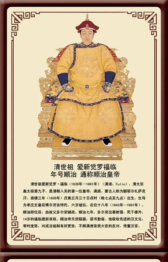 顺治皇帝到底是怎么死的？1660年9月25日董鄂妃被追封为端敬皇后