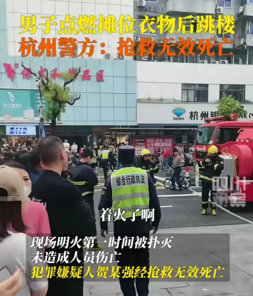 男子点燃摊位后从6楼跳下身亡，知情人:是别人的摊位 透露事发原因