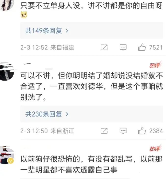 62岁刘德华回应“隐婚”引热议，网友：多少有点败好感了