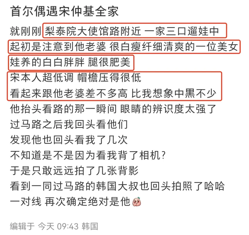 网友偶遇宋仲基一家三口，爆料其1岁儿子混血感不强，但白白胖胖很肥美