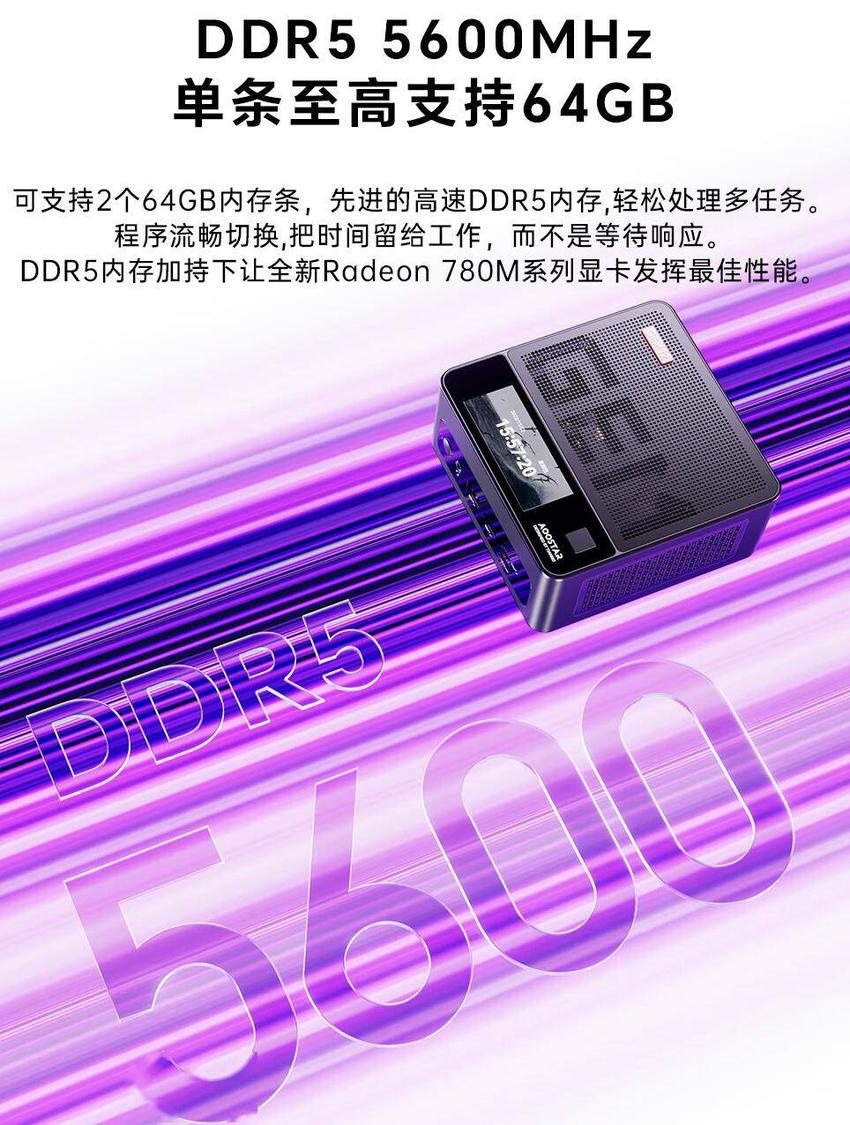 天钡发布gem12迷你主机：主打r7-7840hs处理器