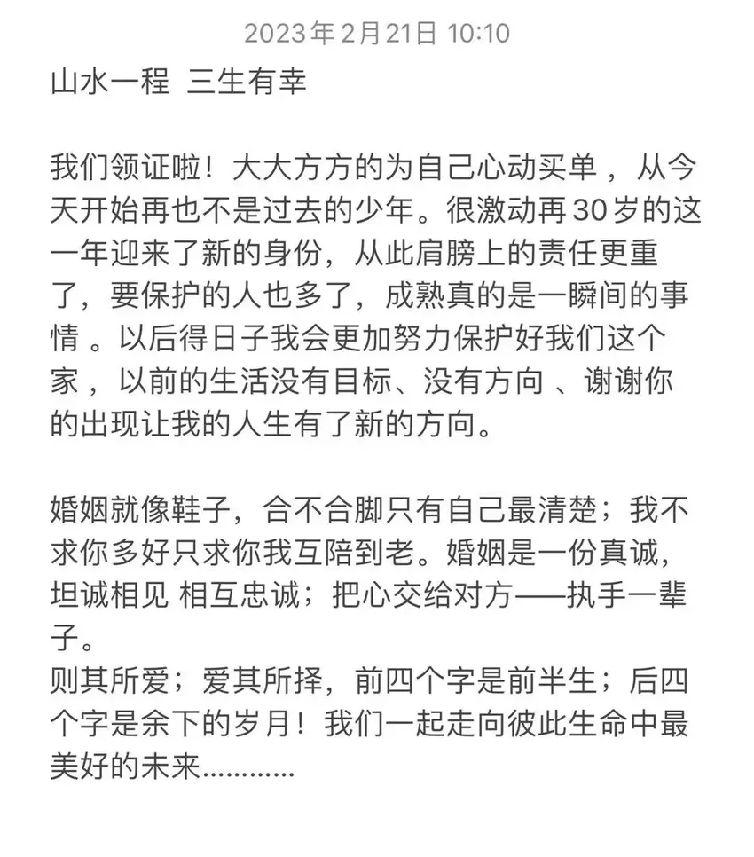 乡爱赵四儿子官宣结婚！新娘大眼瓜子脸颜值高，被曝已怀孕3月