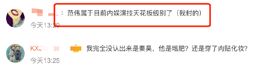 61岁的范伟，再次爆红全网，离开赵本山，是他最正确的选择