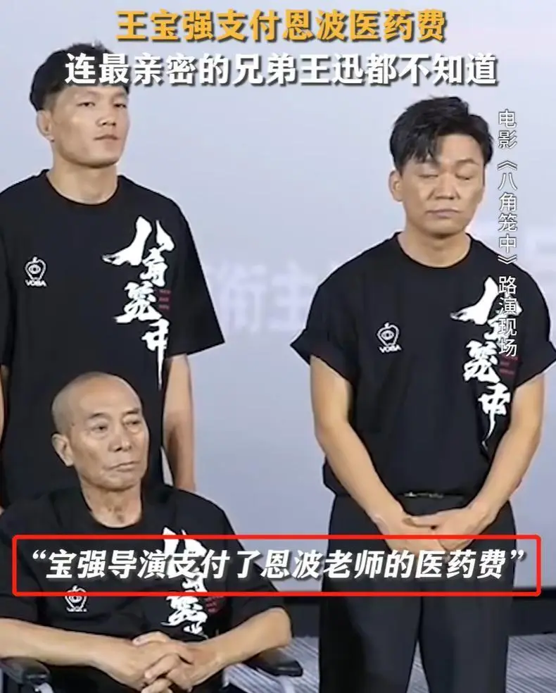 破18亿票房，王宝强这次凭《八角笼中》，到底能赚多少钱？