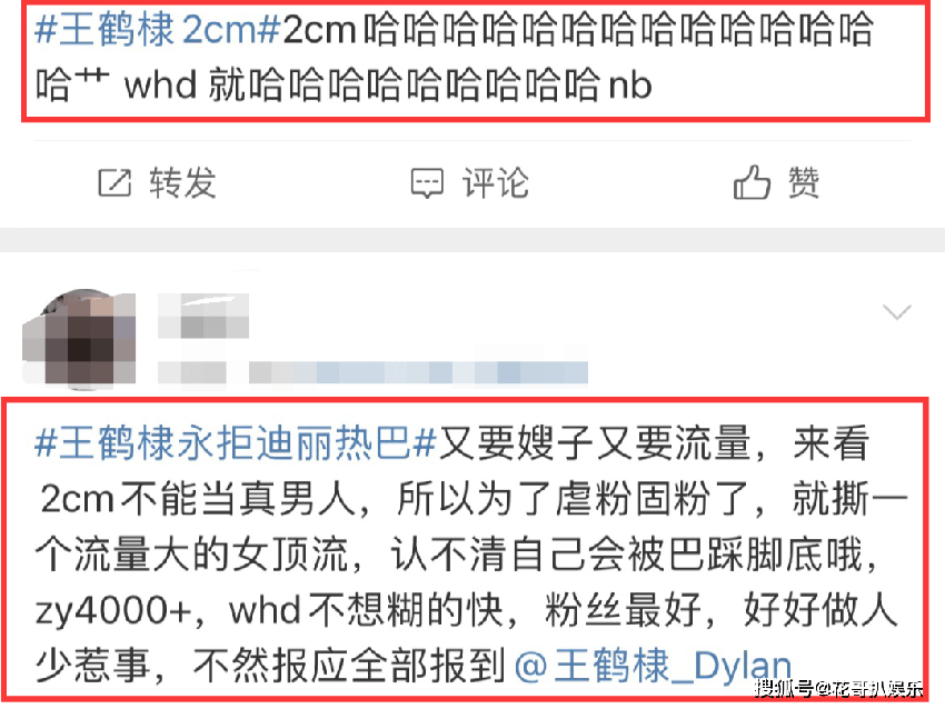 迪丽热巴王鹤棣被曝即将合作，王鹤棣方辟谣，粉丝称热巴蹭他热度