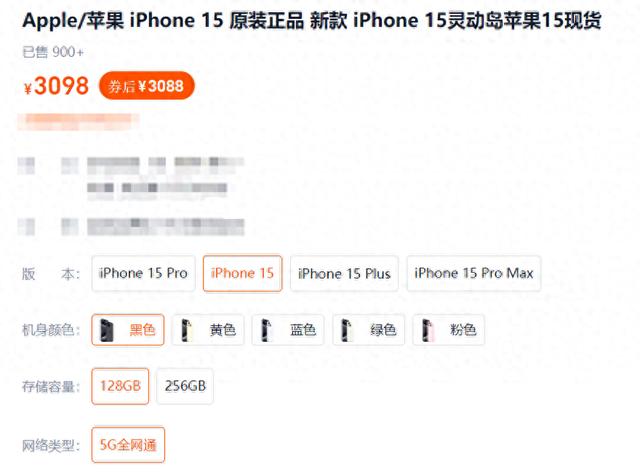 小屏手机iPhone15降价，3098元小米15正式发布