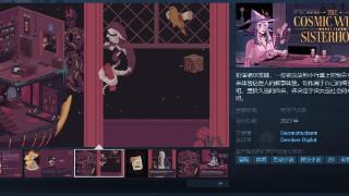 《宇宙之轮姐妹会》steam页面上线，支持简体中文