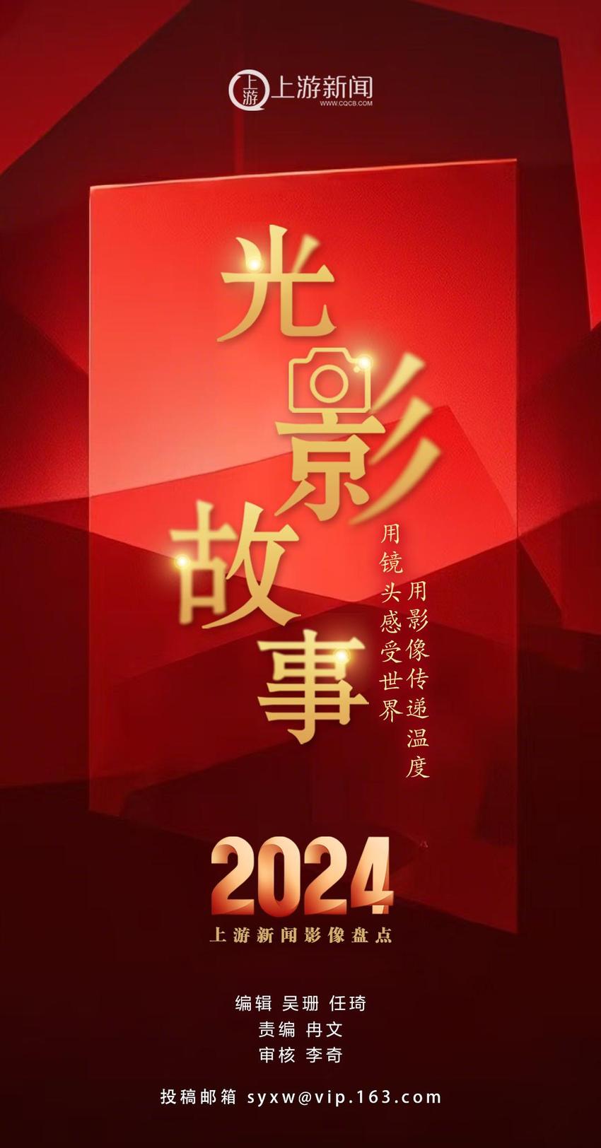 2024影像盘点 | 发现身边的感动 —摄影师 李文风