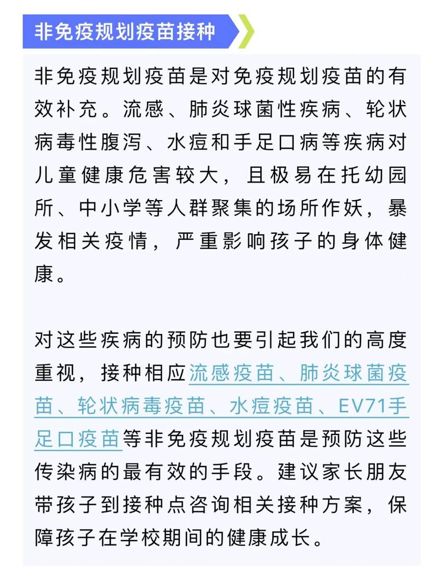 江西疾控发布重要提醒！事关疫苗接种！