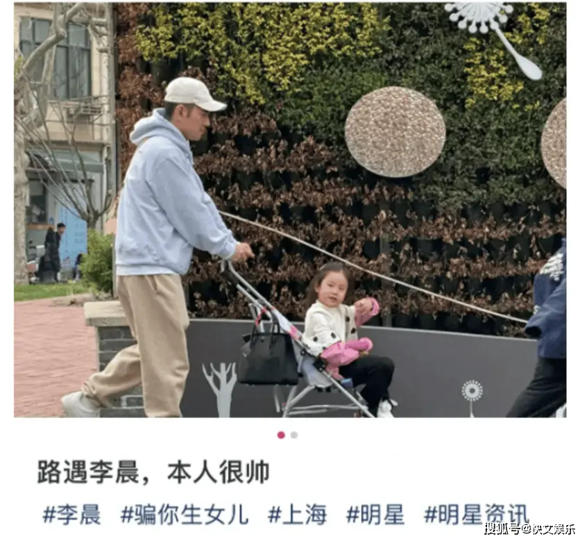 曝知名艺人李晨陪家人逛街！两个孩子长相可爱，一家四口幸福温馨