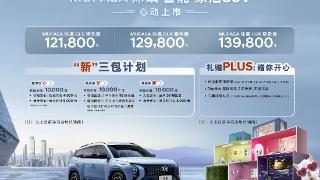 上市丨配备第三代i-GMP平台 北京现代全球车型MUFASA 沐飒 12.18万元起