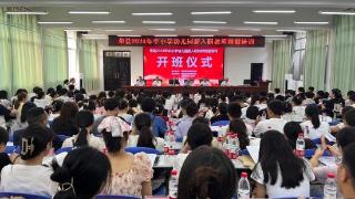 自贡荣县开展2024年中小学幼儿园新入职教师岗前培训