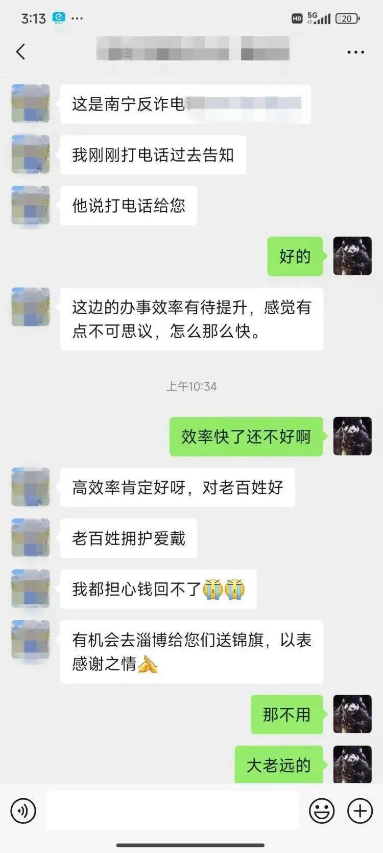 假项目，真骗局！别让贪婪成为骗子的帮凶