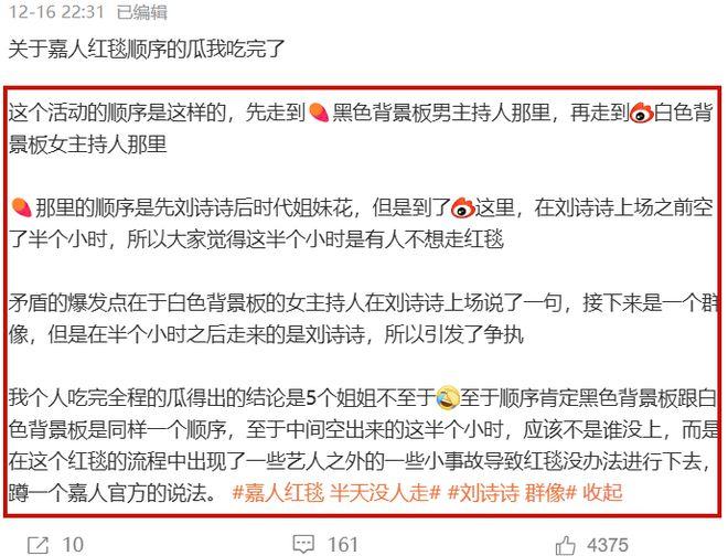 杨幂、刘诗诗、刘亦菲罕见同框，年末红毯谁赢了？