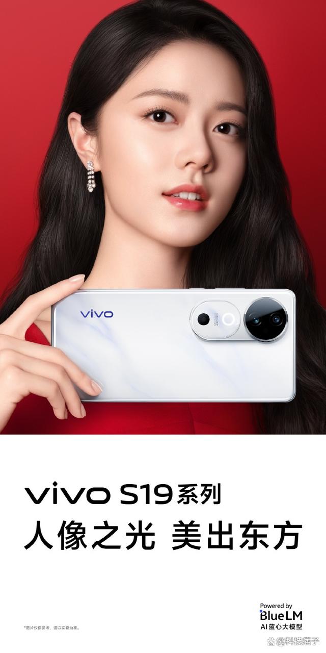 vivo S19系列官宣，蓝厂找来赵今麦、张凌赫代言