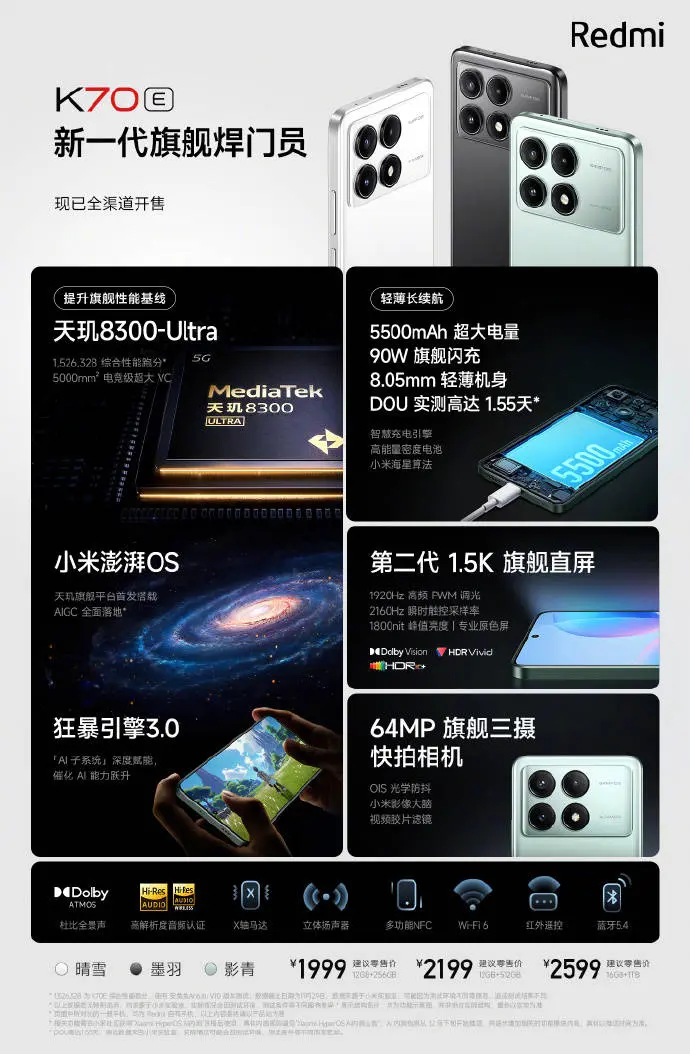 卢伟冰再次说服高管，Redmi K70系列再现交友价：仅1999起