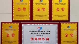 广西现代职院在中国国际大学生创新大赛（2024）广西区选拔赛勇夺五金