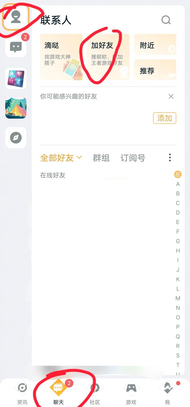 《王者荣耀》终于实现微信qq双区互通，开黑方式属于特殊机制