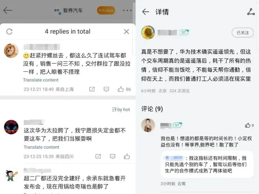 智界 S7 交付难产，车主：为支持华为买车，提车遥遥无期