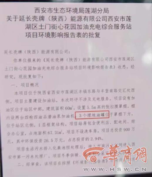 说好的是建“人民城市综合驿站” 怎么变成了加油站？