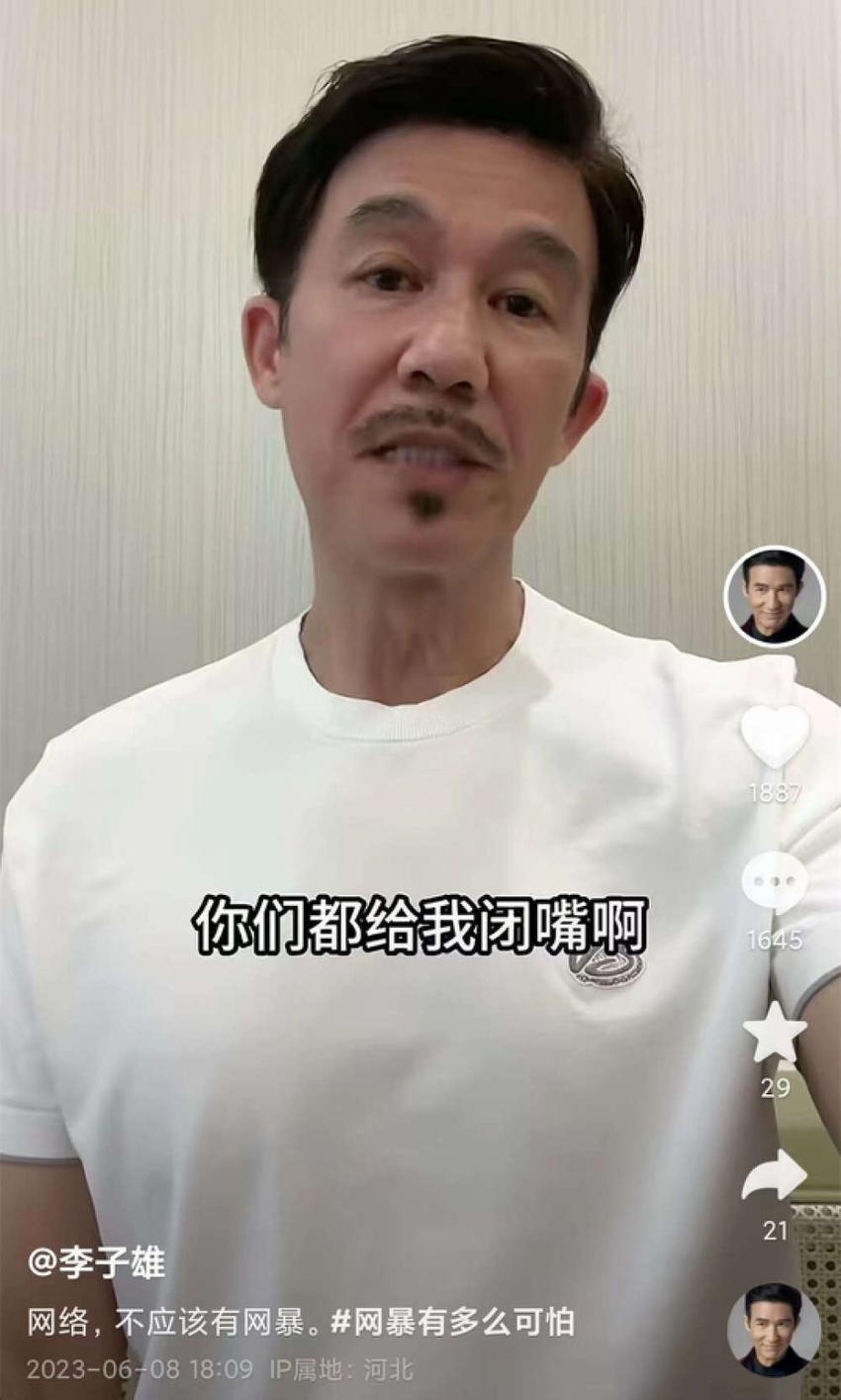 李子雄激动骂网友龌龊！与女性朋友合拍视频