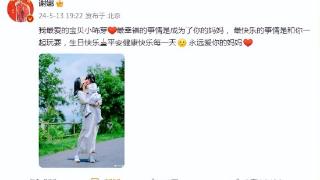 谢娜为二胎女儿小咘芽庆生，温馨合照曝光显母爱满满