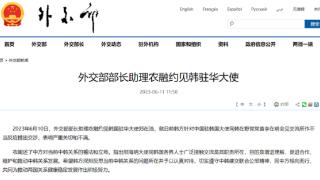 中方“礼尚往来”，韩国就别装无辜了