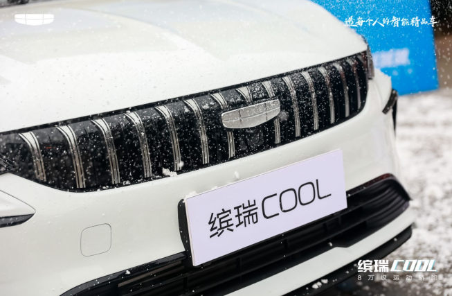 运动狠COOL|缤瑞COOL冠军版上市暨交付仪式 石家庄站