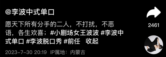 恭喜！知名脱口秀艺人李波被求婚！现场画面曝光，激动到爆国粹