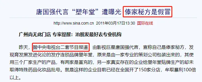 这一次，轮到70岁的唐国强“翻车”了？