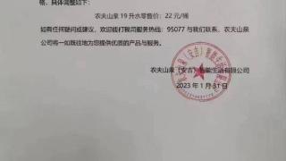 农夫山泉：即日起提高杭州市部分规格桶装水售价