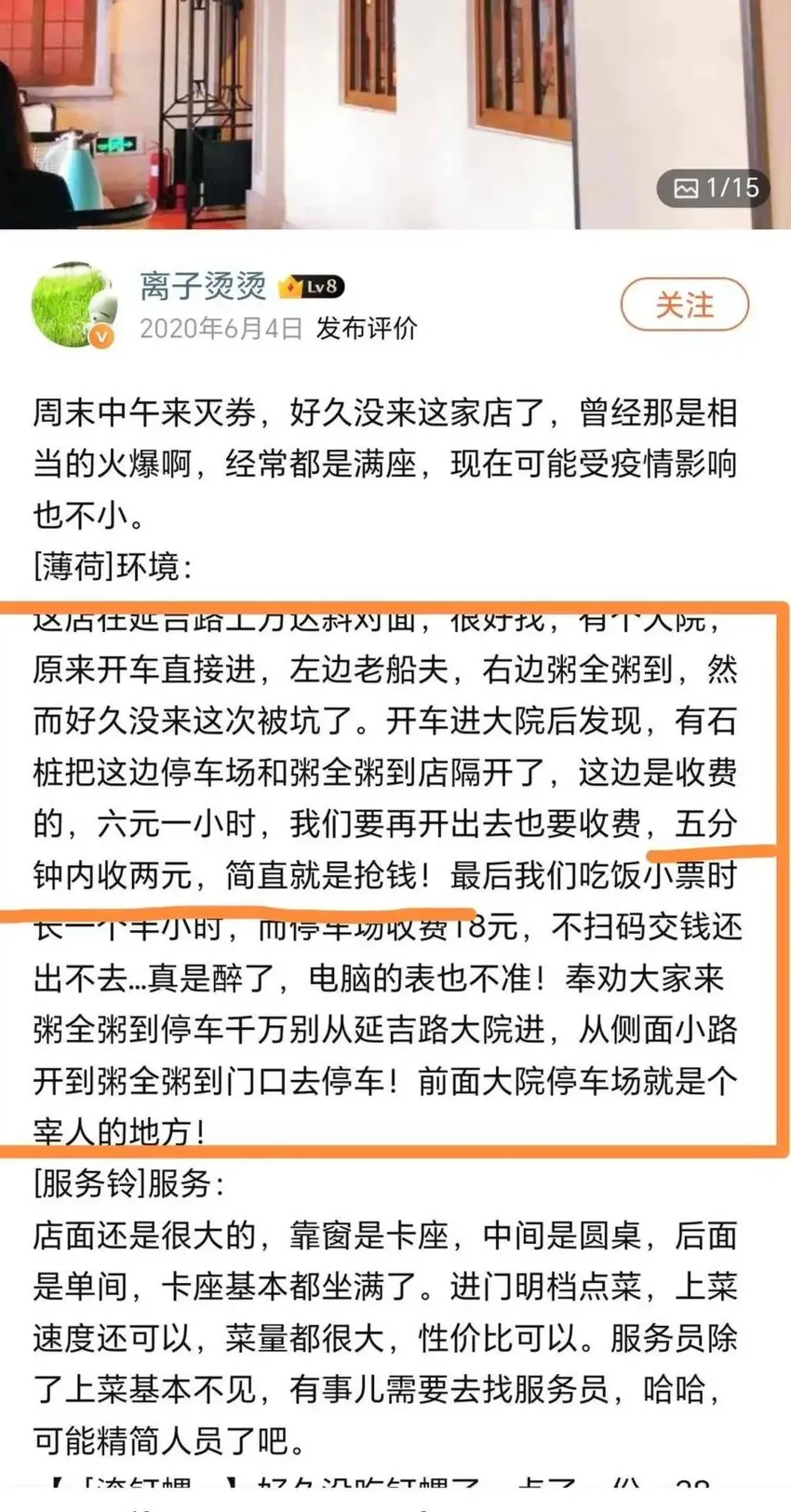 误入停车场20秒缴费2元！市南这个停车场入场即收费很多人中招