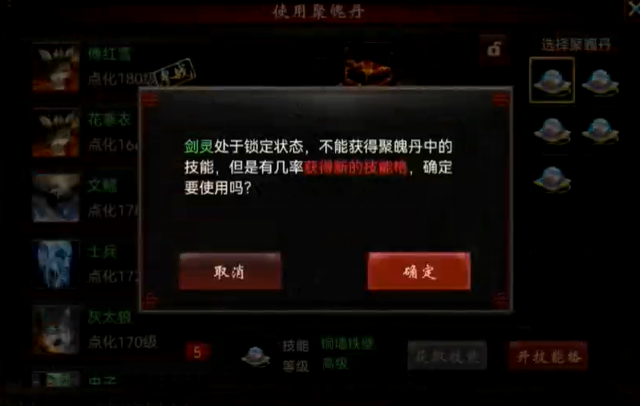 大话西游2：玩家打造六开惜红衣！购入五颗聚魄丹！观众：买多了