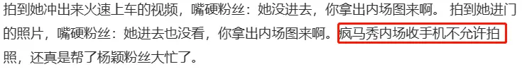 这次摊上大麻烦了？这么看，难道她真被封杀了？