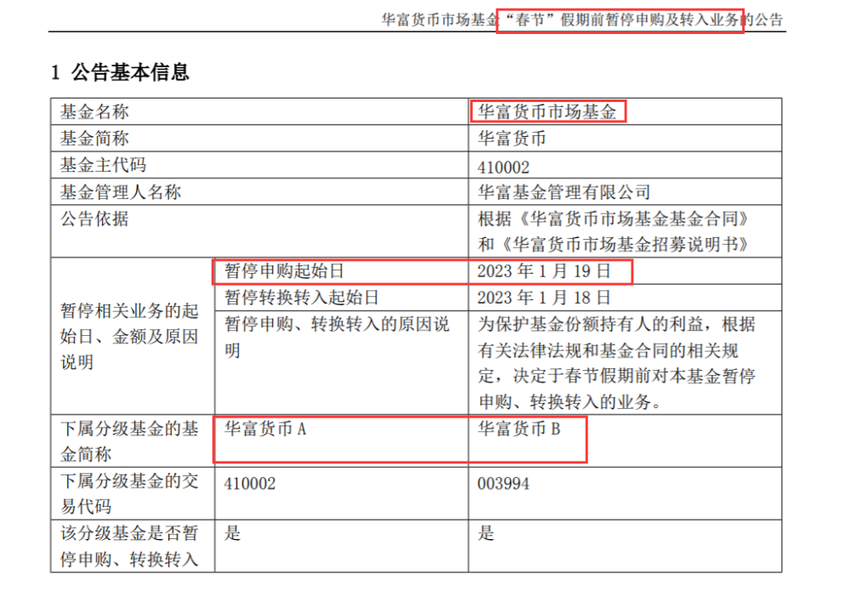 A股即将休市，货基债基过年“照常营业”，节前是布局基金好时机