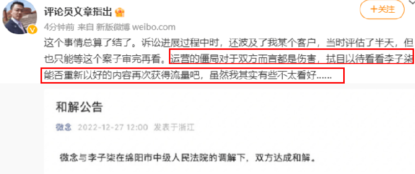 李子柒与公司和解！知情人不看好她重获流量，运营僵局伤害了双方