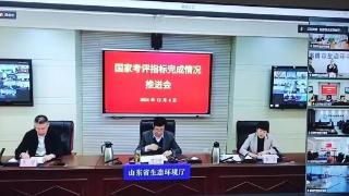 日照市生态环境局在省厅固废管理推进会上作典型发言