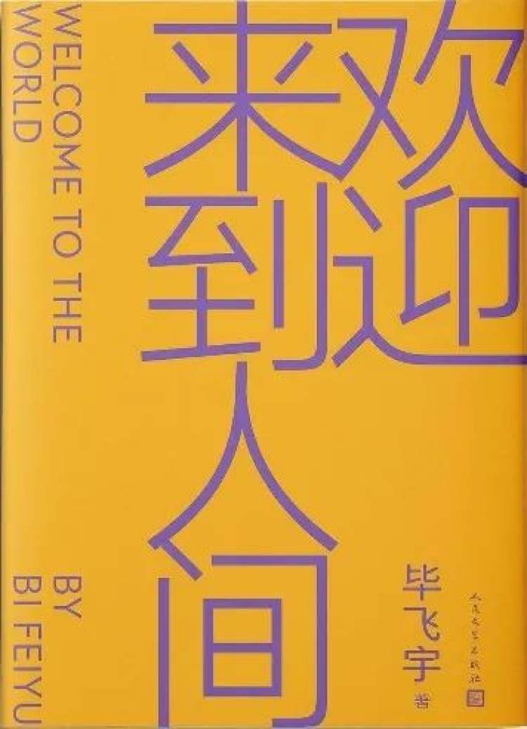 王传君：在《孤注一掷》里，我是个被困住的人