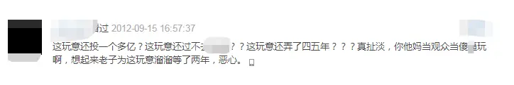 王全安：与蒋雯丽同居5年，和余男同居10年，却转身迎娶了张雨绮