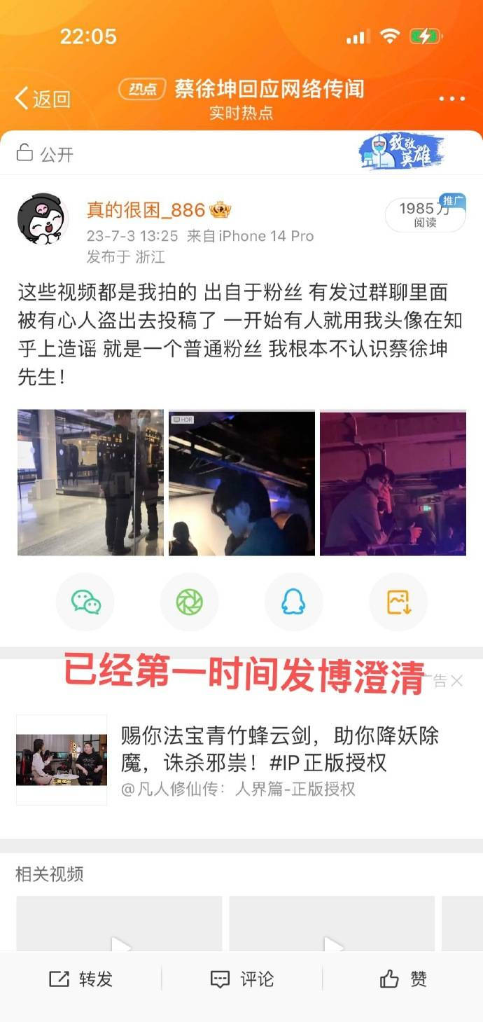 W女士承认给狗仔爆假料 否认与蔡徐坤方打配合