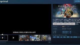 《原始袭变》Steam褒贬不一：游玩体验水火冲突