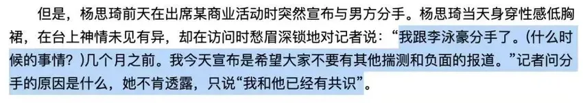 45岁港姐杨思琦近况曝光！因三角恋形象尽毁，如今靠直播卖艺赚钱