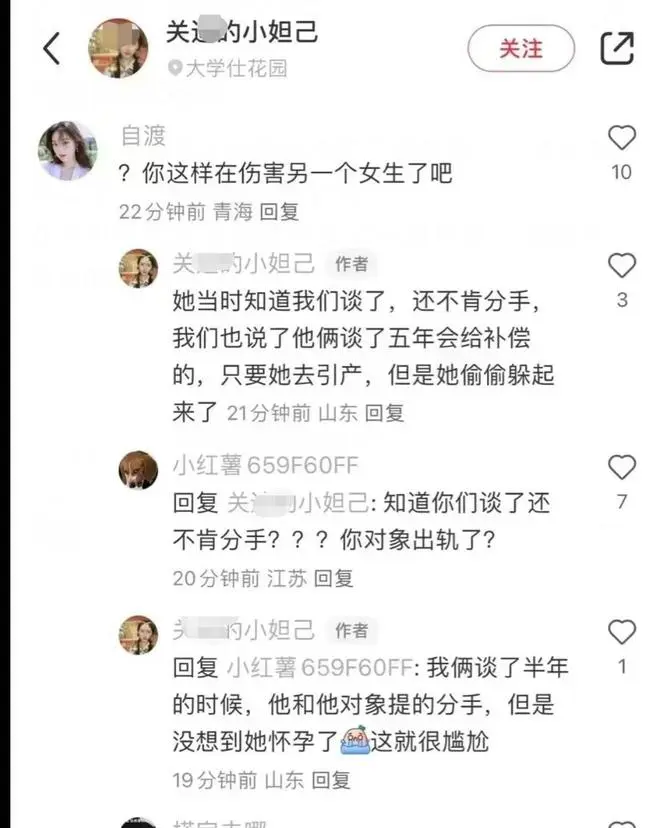 女子炫耀特权后威胁网友：“看你先举报成功，还是我动用关系先收拾你”