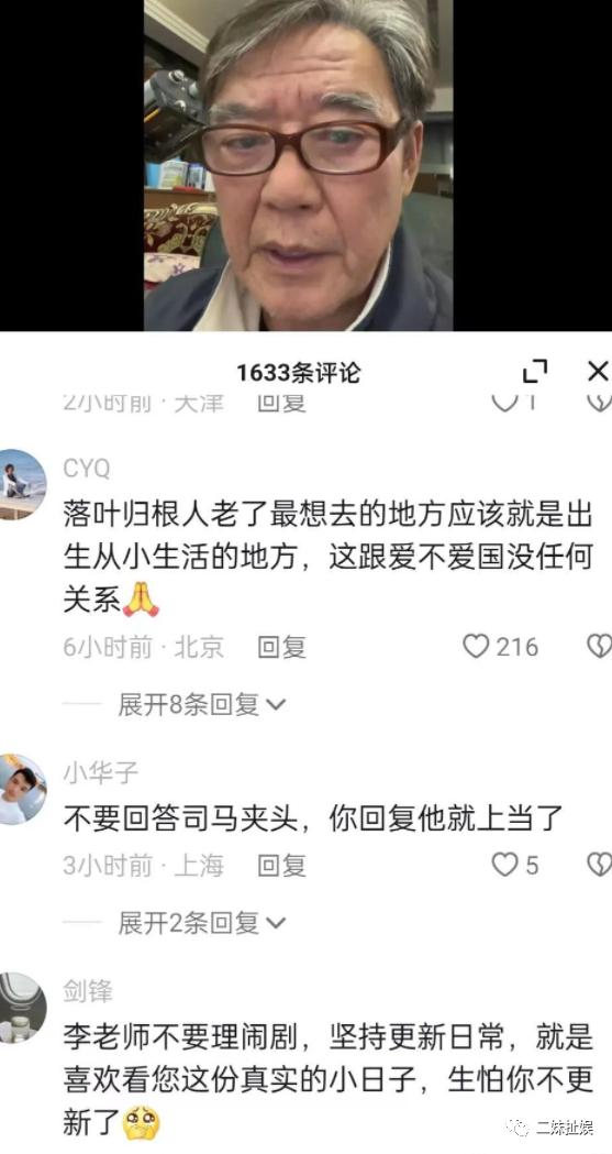 李立群突然思乡，和网友聊家乡，想落叶归根