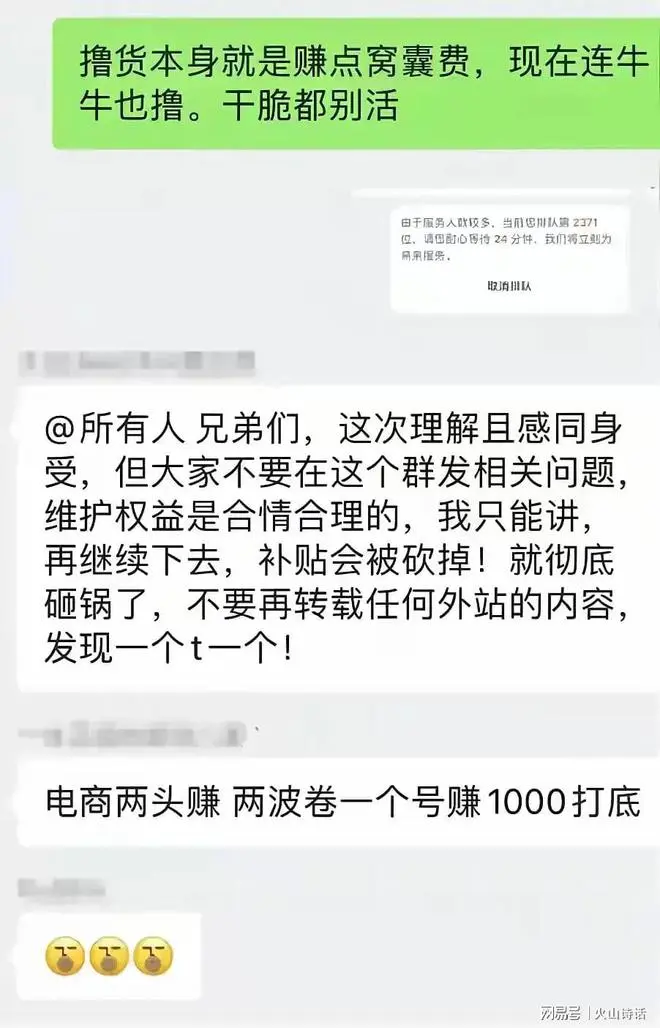 掀桌子！黄牛因酒价暴跌而起义，发声：宁愿卖馍都不再做黄牛了…