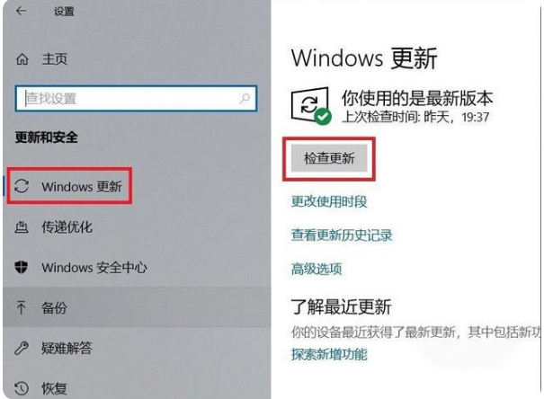 windows10版本即将达到服务期终点