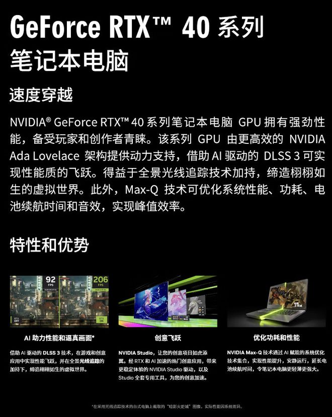 神舟发布战神t8游戏本，刷新率 240Hz