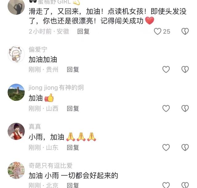 痛心！23岁点读机女孩患脑瘤，暴瘦15斤，称生活习惯伤了身体