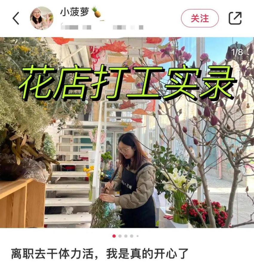 不想卷的大学生，开始去卖体力